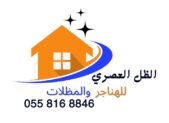 شعار الموقع