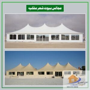 خيام بيوت شعر ملكية في الرياض