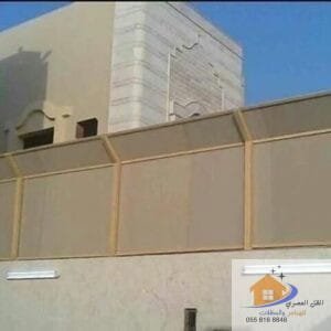 سواتر أحواش قماش