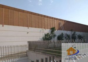 سواتر بلاستيك للحوش 